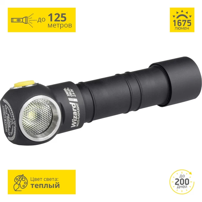 Мультифонарь ARMYTEK WIZARD PRO V3 MAGNET USB+18650 XHP50 F05501SW Мультифонарь ARMYTEK WIZARD PRO V3 MAGNET USB+18650 XHP50 F05501SW